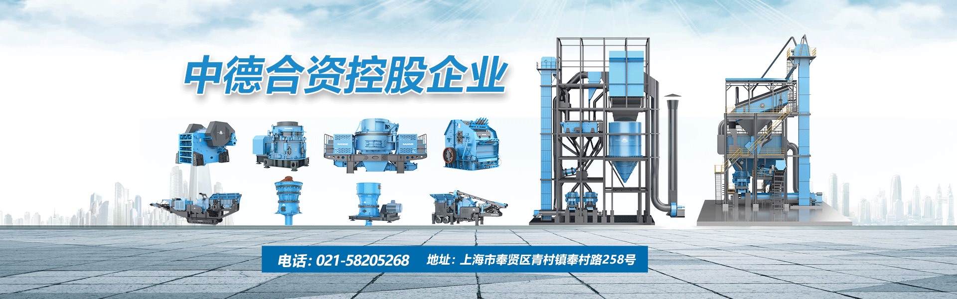 上海山美專業(yè)的礦山破碎機生產廠家